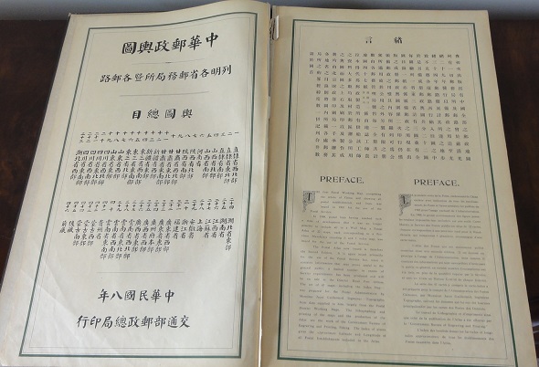 Phần lời mở đầu của Postal Atlas of China 1919